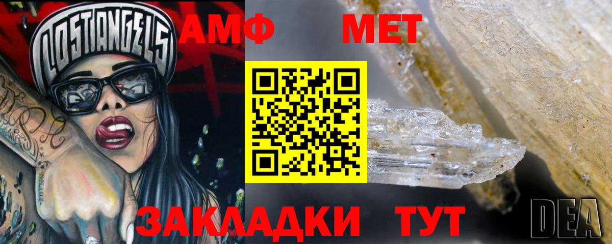 Мирный  АМФЕТАМИН  Вход с VPN  АМФЕТАМИН VHQ 