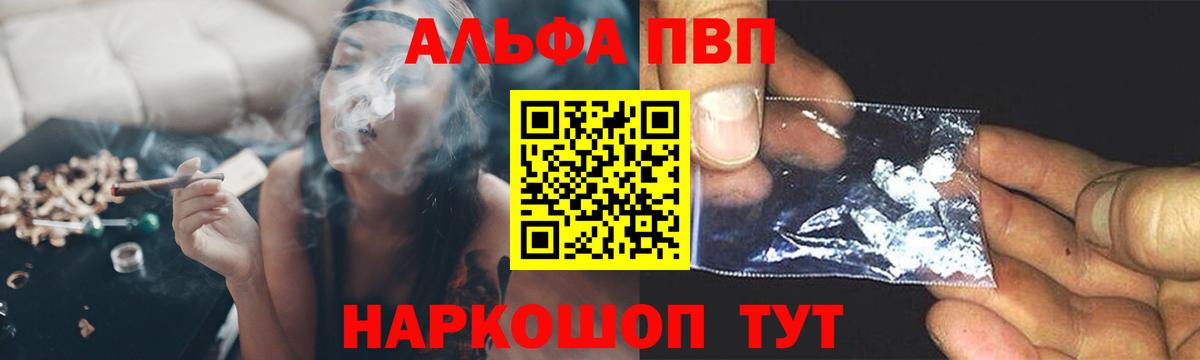 Alpha-PVP Соль Мирный