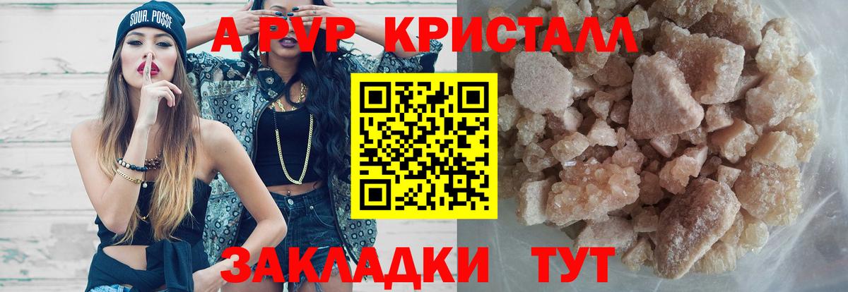 Alfa_PVP Соль  A-PVP Соль  A-PVP VHQ  Вход с VPN  Альфа ПВП  Мирный 