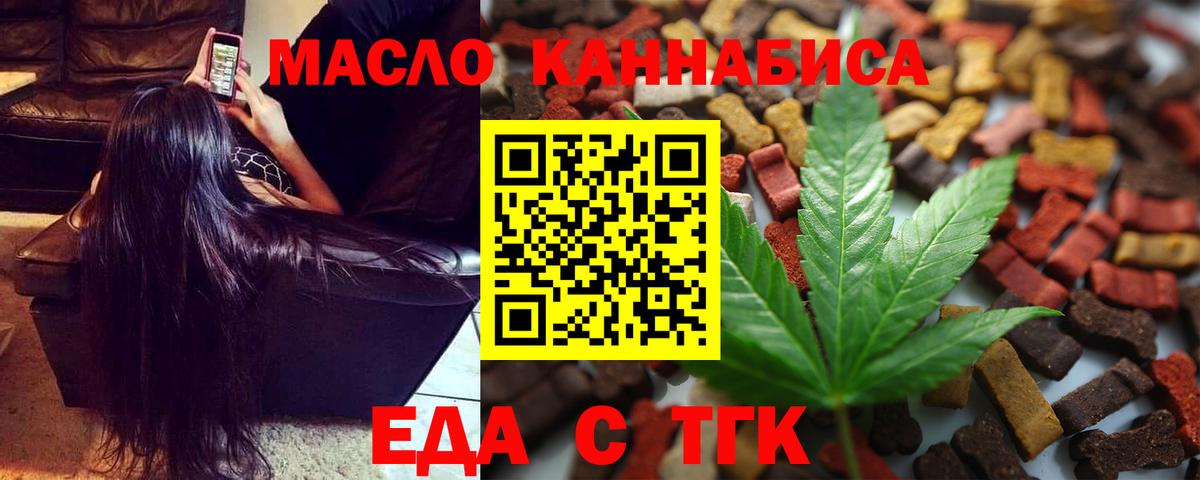 Cannafood конопля  Вход с VPN  Мирный 