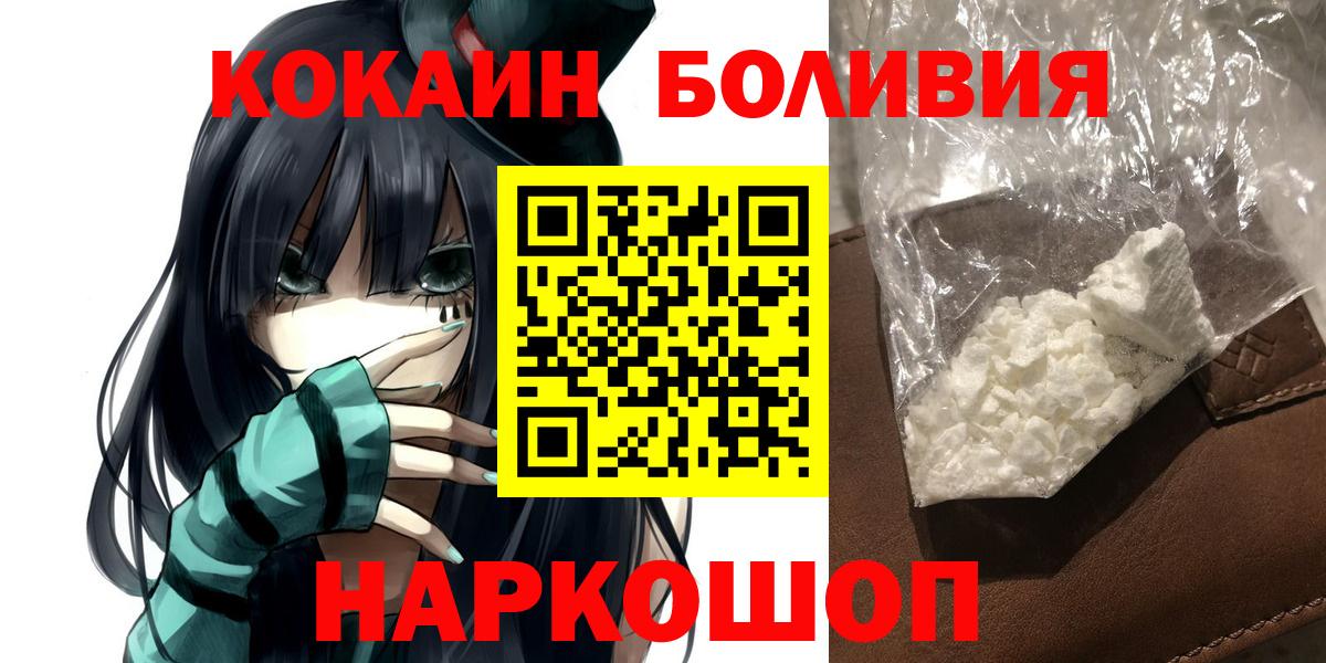 Кокаин Боливия Мирный