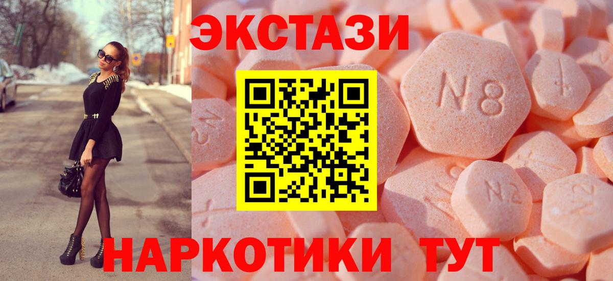 Экстази 280 MDMA  Вход с VPN  Мирный  сайты даркнета формула  Ecstasy таблы 