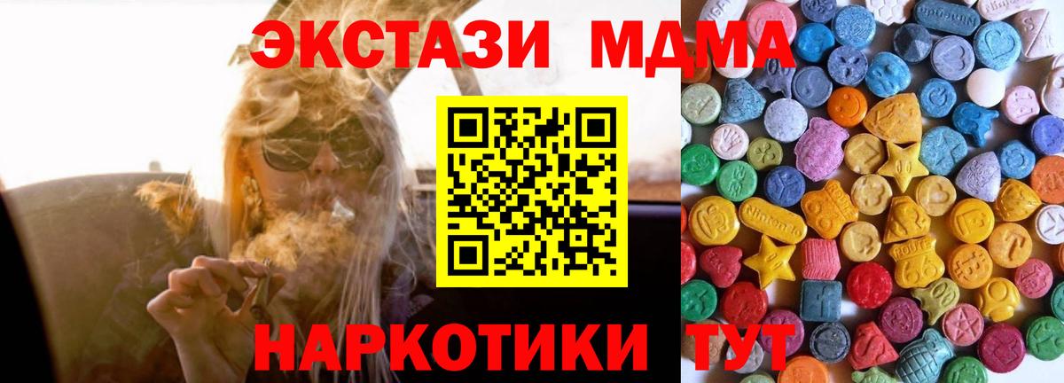 Экстази круглые Мирный