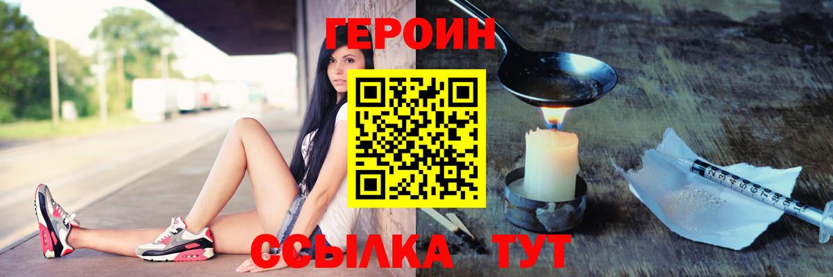 Мирный  ГЕРОИН Афган  Вход с VPN 