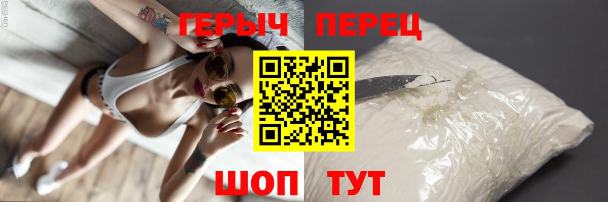 Героин гречка Мирный