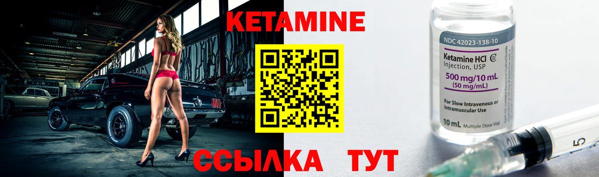 КЕТАМИН VHQ  Вход с VPN  Мирный  КЕТАМИН VHQ 