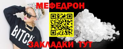 MESCALINE Жуковский