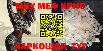 MESCALINE Жуковский