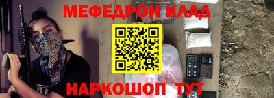 MESCALINE Жуковский