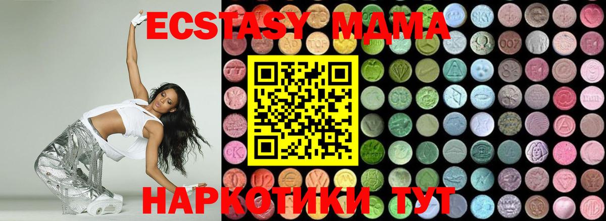 МДМА VHQ  МДМА Molly  Вход с VPN  Мирный 
