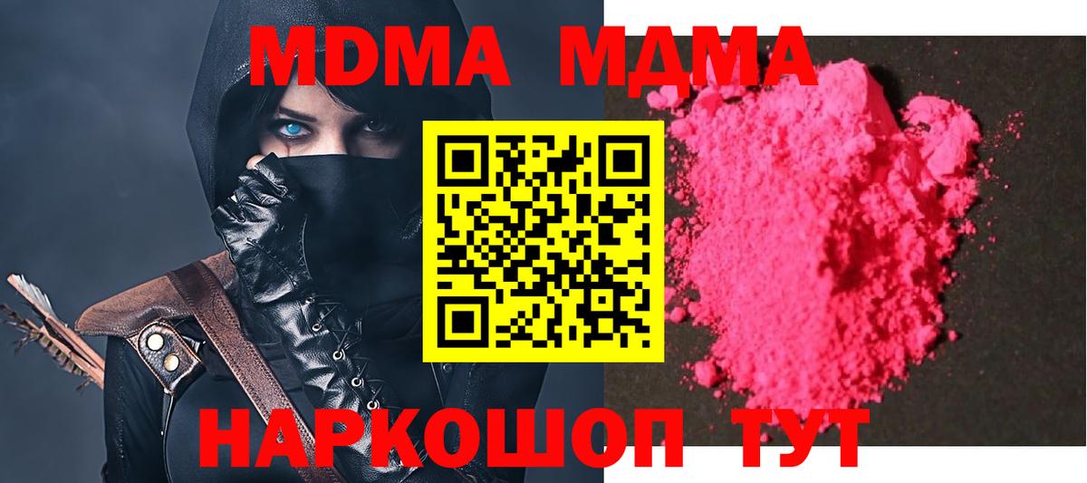 МДМА Molly Мирный