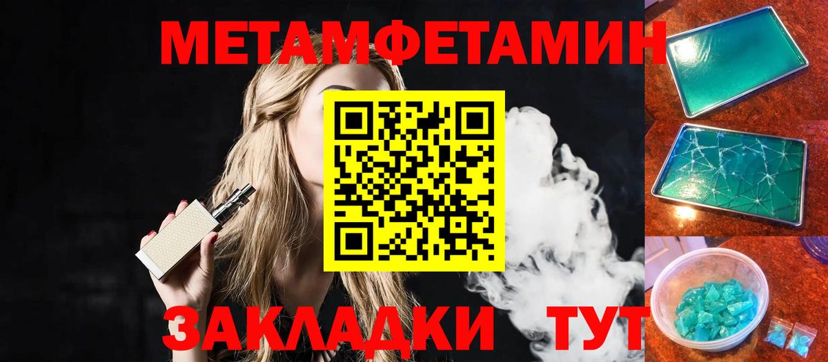 Мирный  МЕТАМФЕТАМИН  Вход с VPN  Метамфетамин пудра  Метамфетамин пудра 