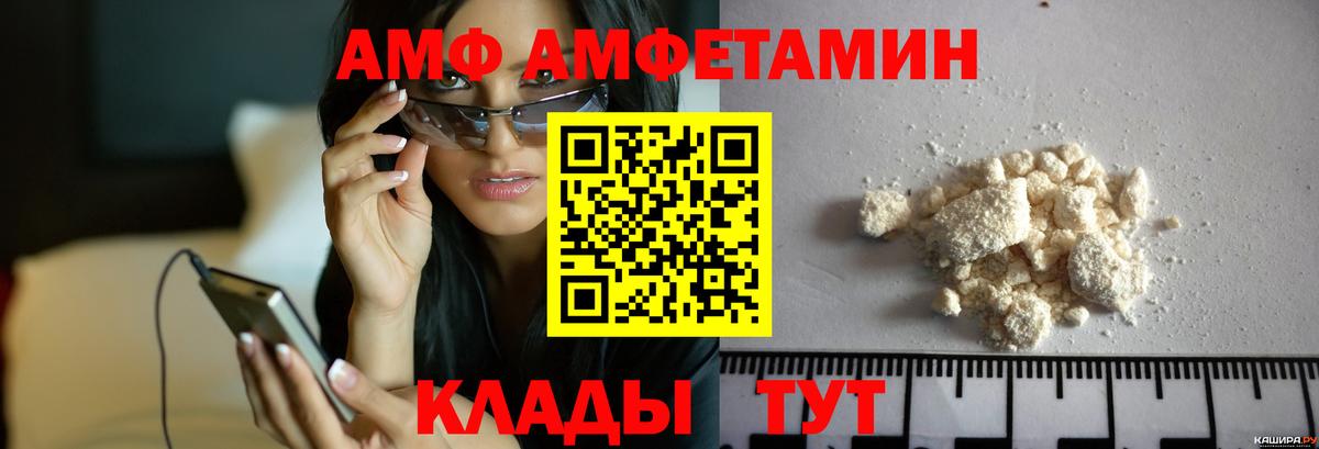 МЕТАМФЕТАМИН пудра Мирный