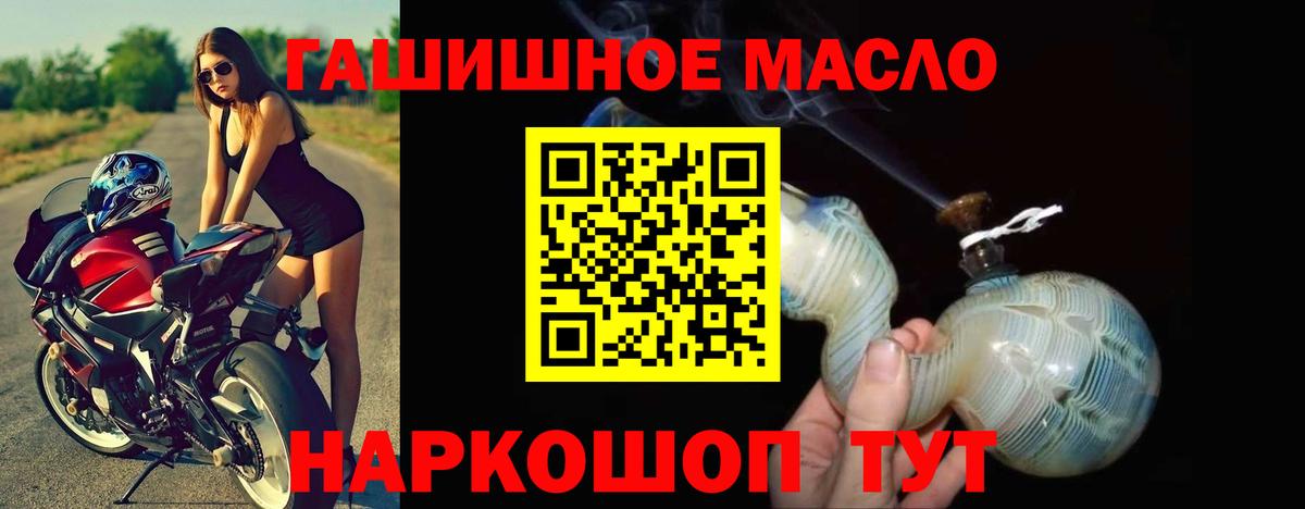 ТГК концентрат  Дистиллят ТГК гашишное масло  Мирный  Вход с VPN 